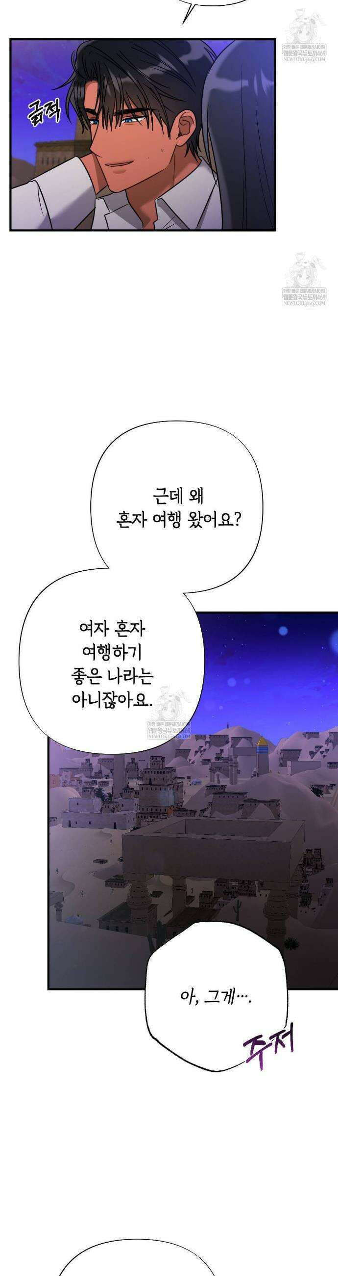영혼이 타락하는 과정 3화 4