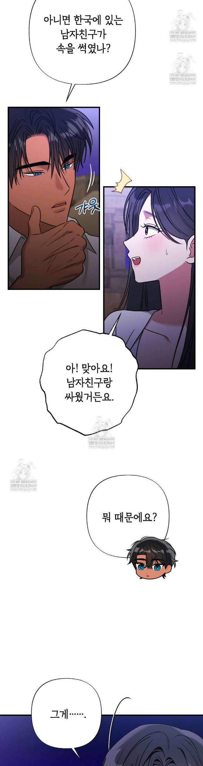 영혼이 타락하는 과정 3화 5
