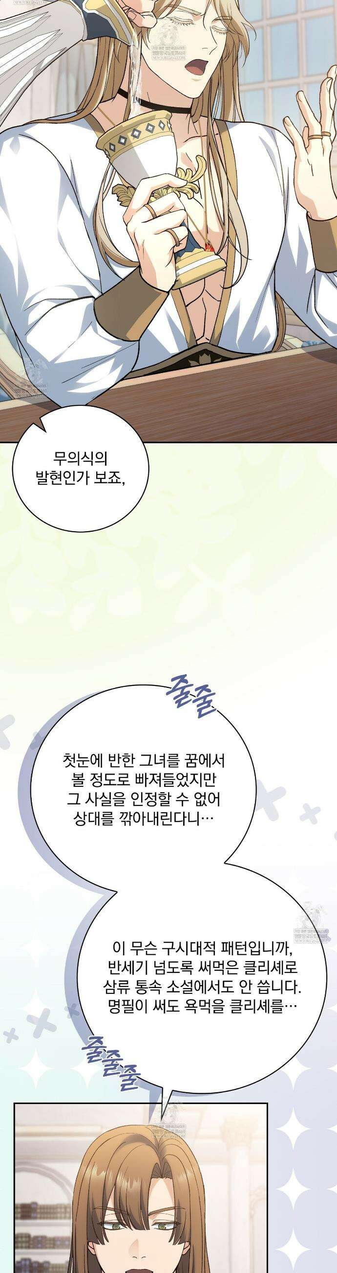 세계 평화를 위한 유일한 방법 7화 2