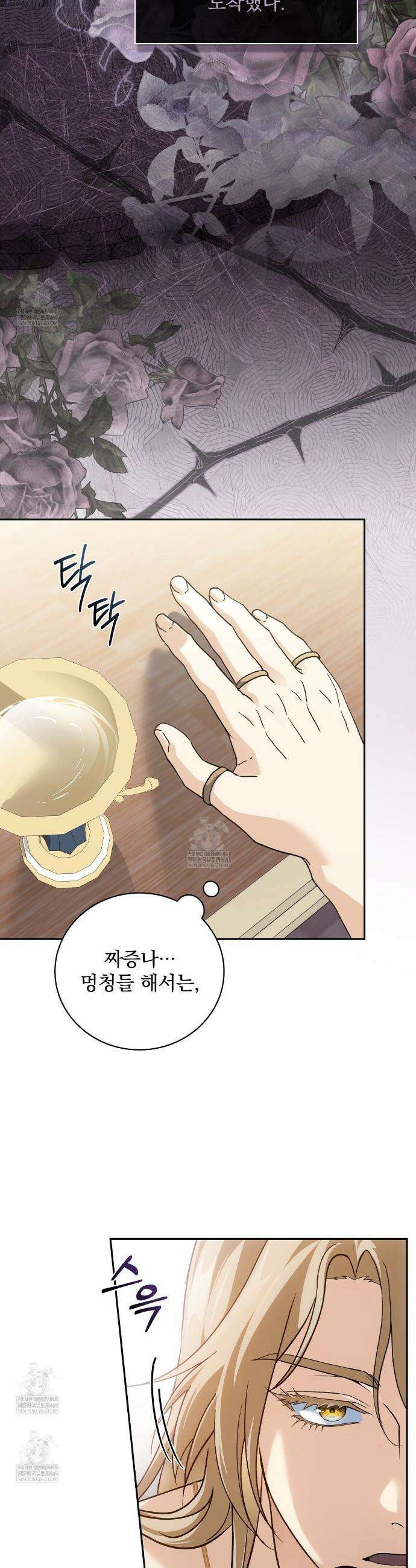 세계 평화를 위한 유일한 방법 7화 7