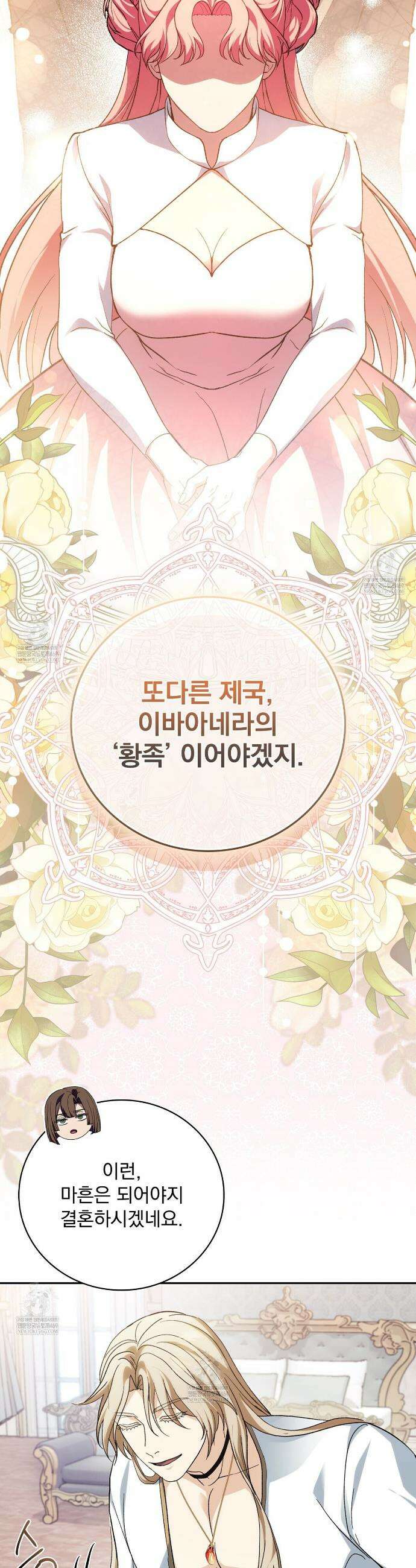 세계 평화를 위한 유일한 방법 7화 10