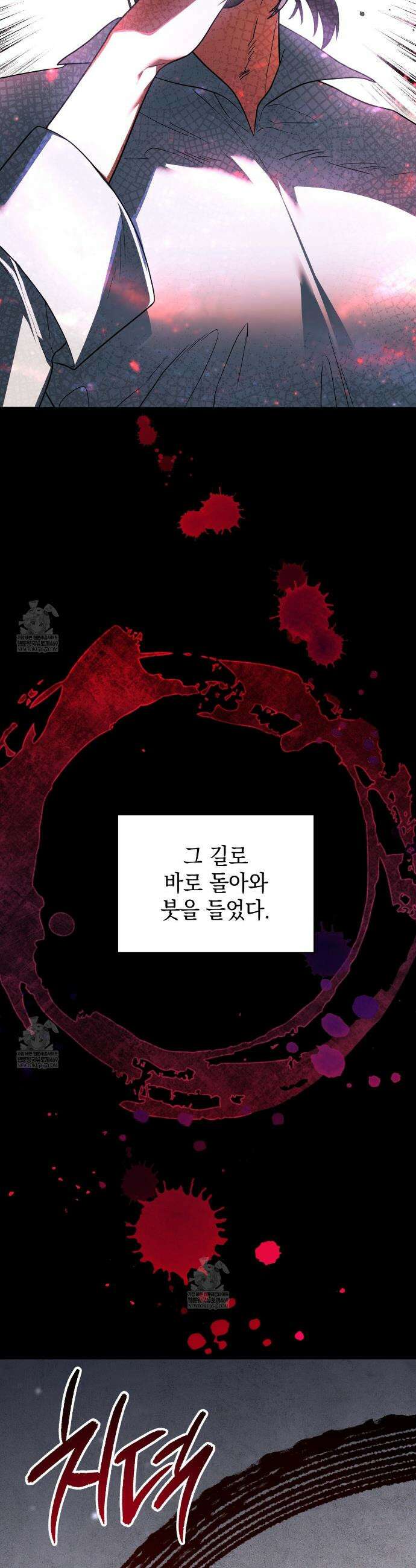 빙의했더니 괴담이 돼 버렸다 8화 9