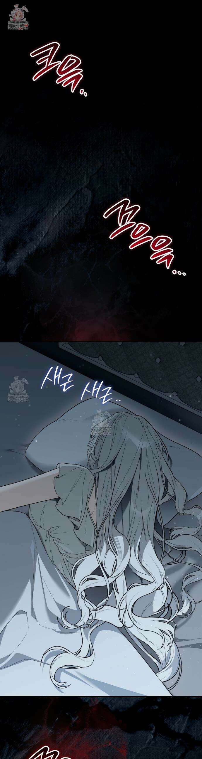 빙의했더니 괴담이 돼 버렸다 13화 1