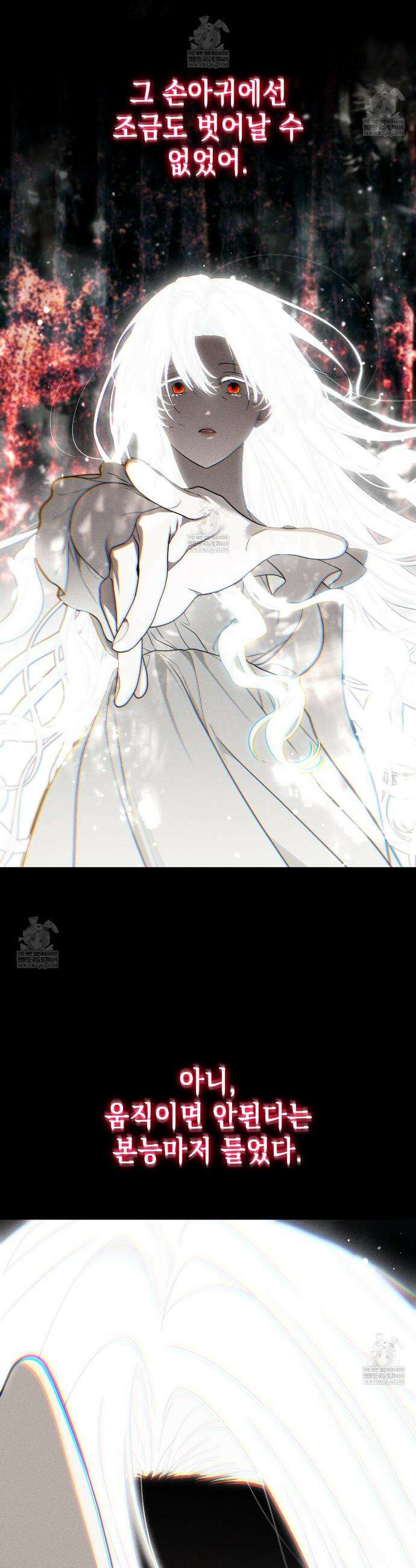 빙의했더니 괴담이 돼 버렸다 13화 6