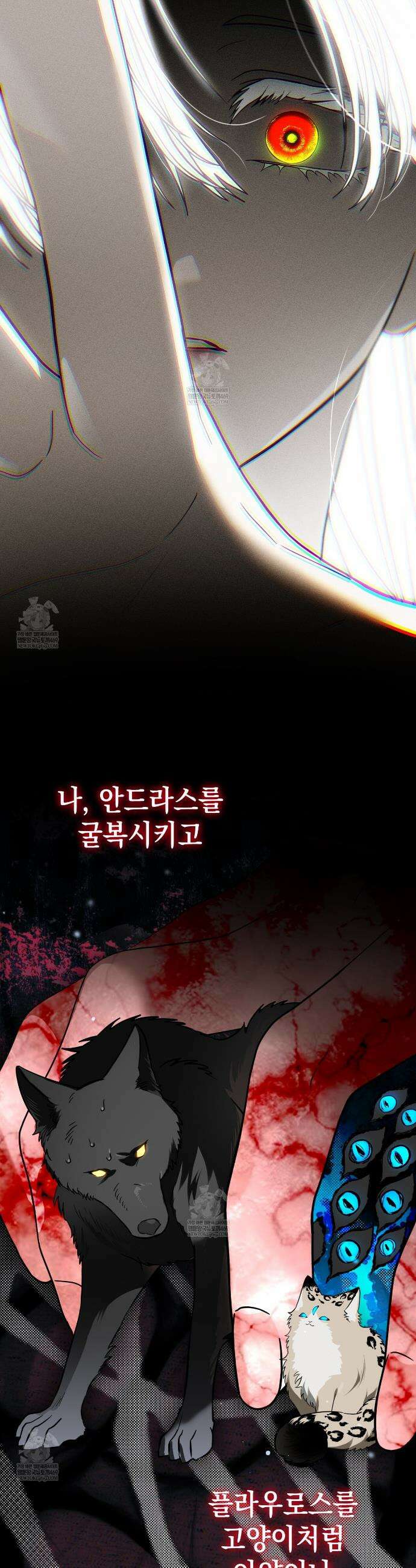 빙의했더니 괴담이 돼 버렸다 13화 7