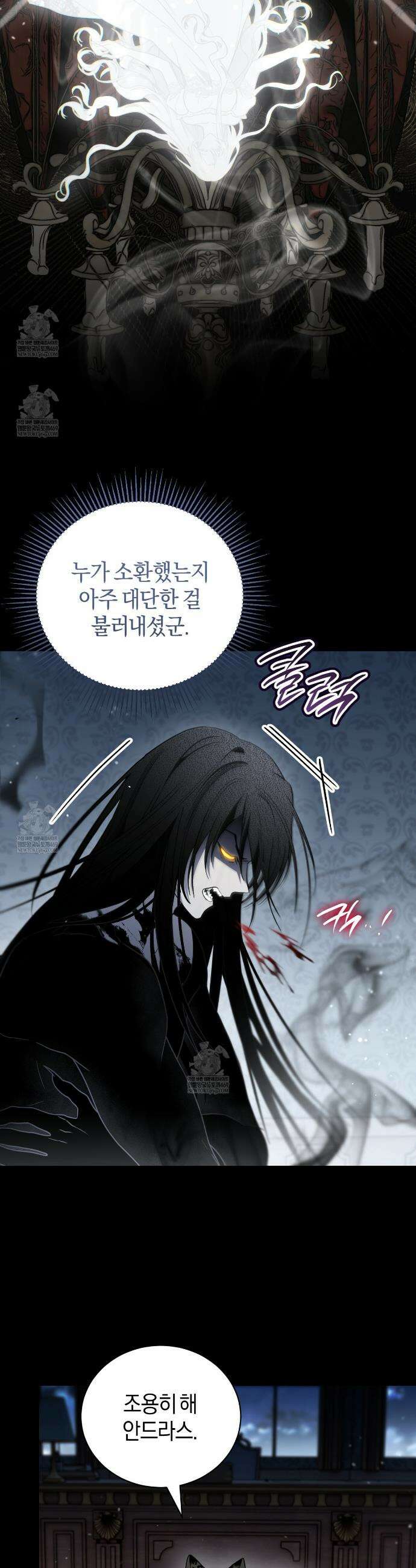 빙의했더니 괴담이 돼 버렸다 13화 9