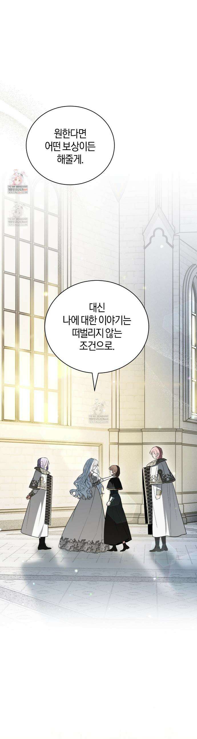 빙의했더니 괴담이 돼 버렸다 18화 1