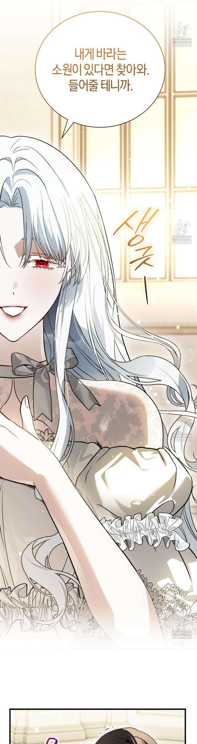 빙의했더니 괴담이 돼 버렸다 18화 2