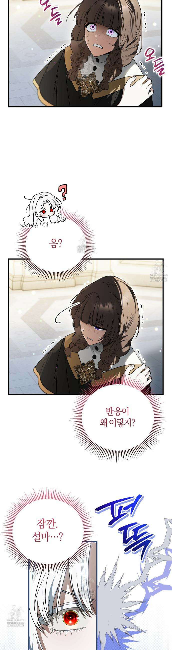 빙의했더니 괴담이 돼 버렸다 18화 3