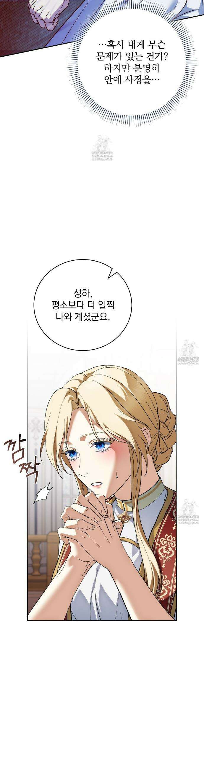 세계 평화를 위한 유일한 방법 25화 7