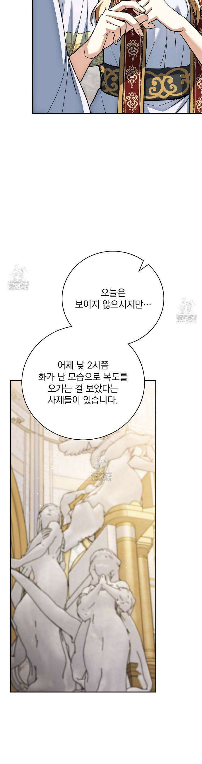 세계 평화를 위한 유일한 방법 25화 10