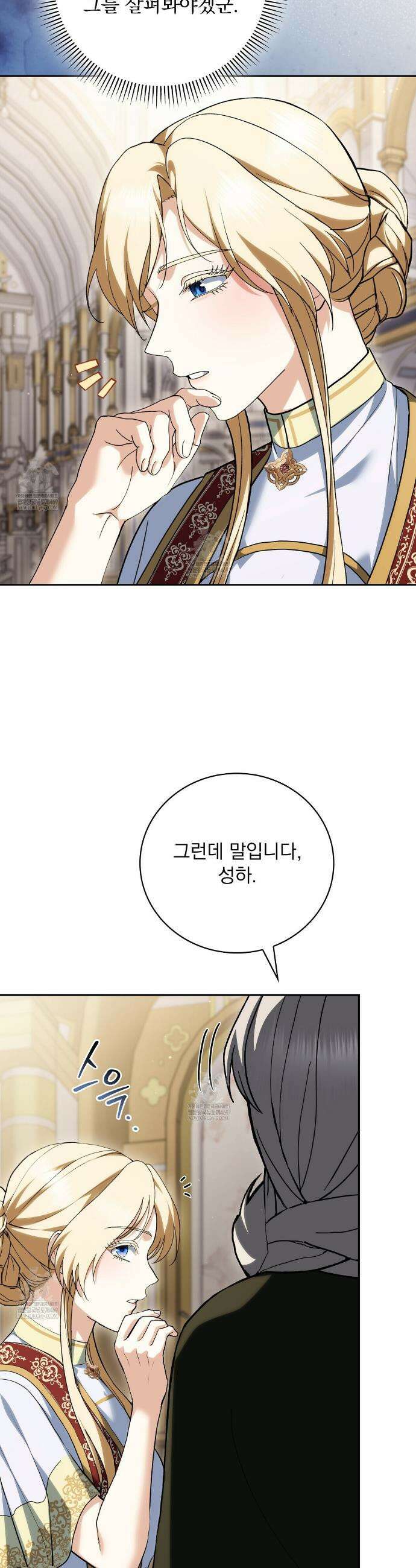 세계 평화를 위한 유일한 방법 25화 12