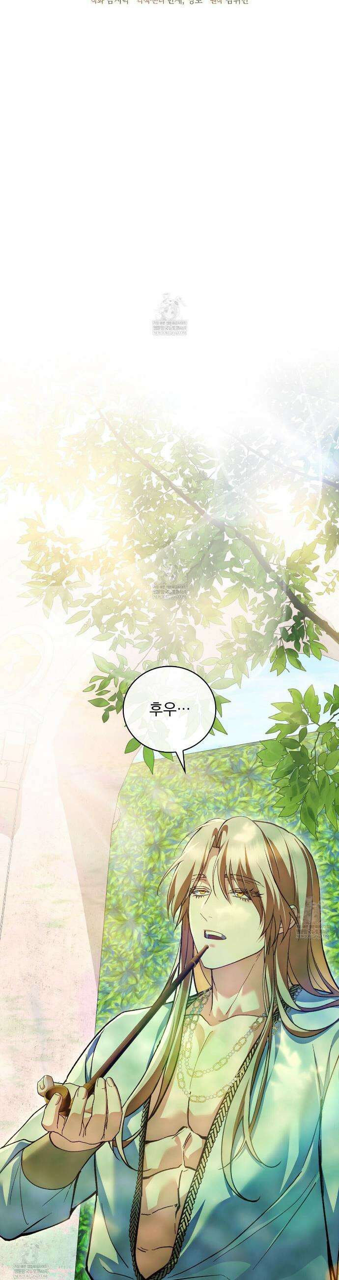 세계 평화를 위한 유일한 방법 35화 5