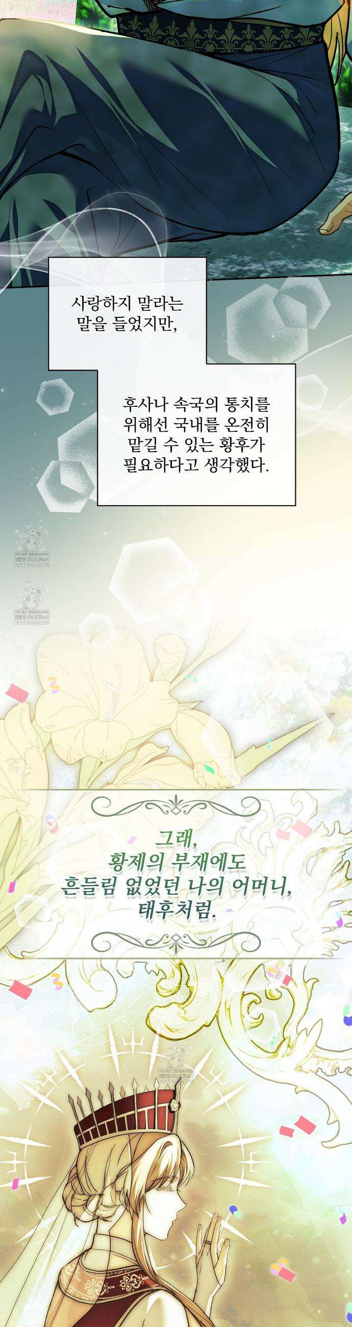 세계 평화를 위한 유일한 방법 35화 6