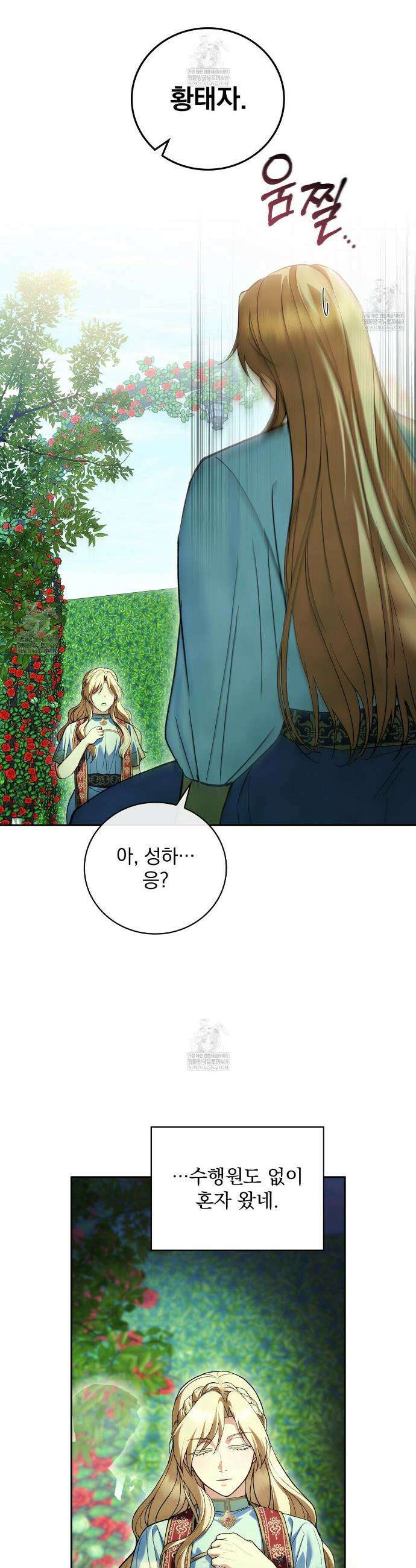 세계 평화를 위한 유일한 방법 35화 8