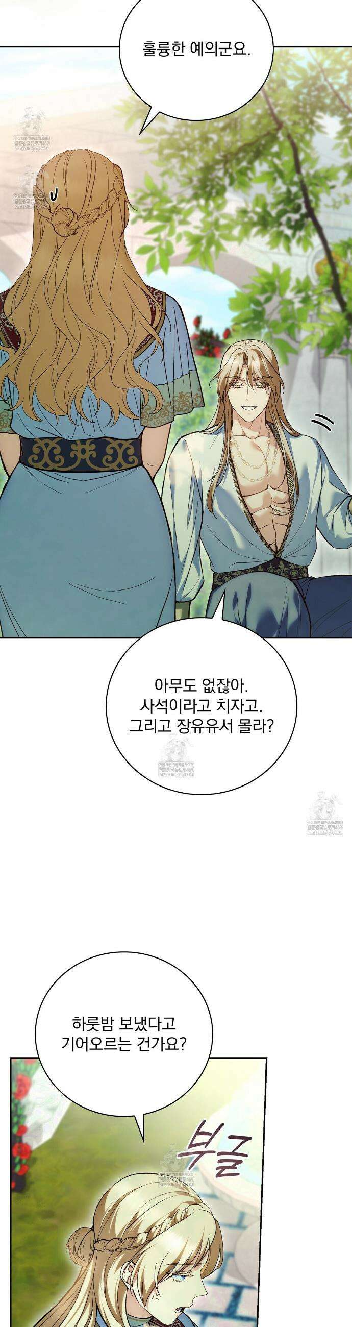 세계 평화를 위한 유일한 방법 35화 10