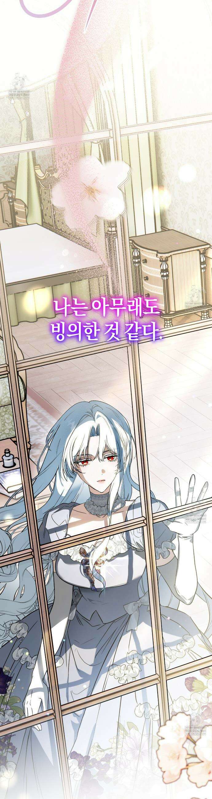 빙의했더니 괴담이 돼 버렸다 1화 3