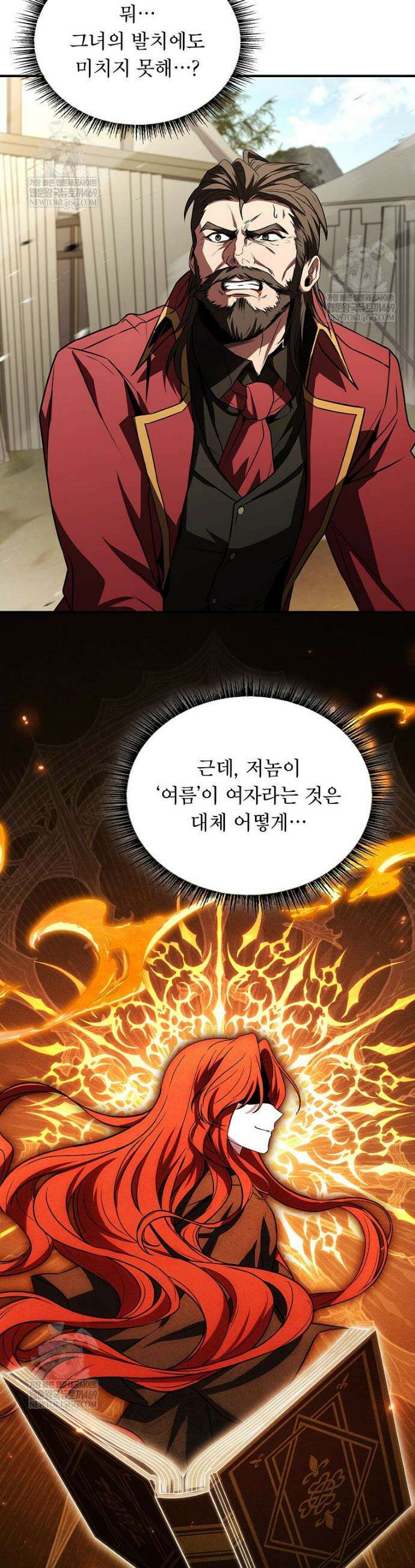재능 삼킨 마법사 134화 7