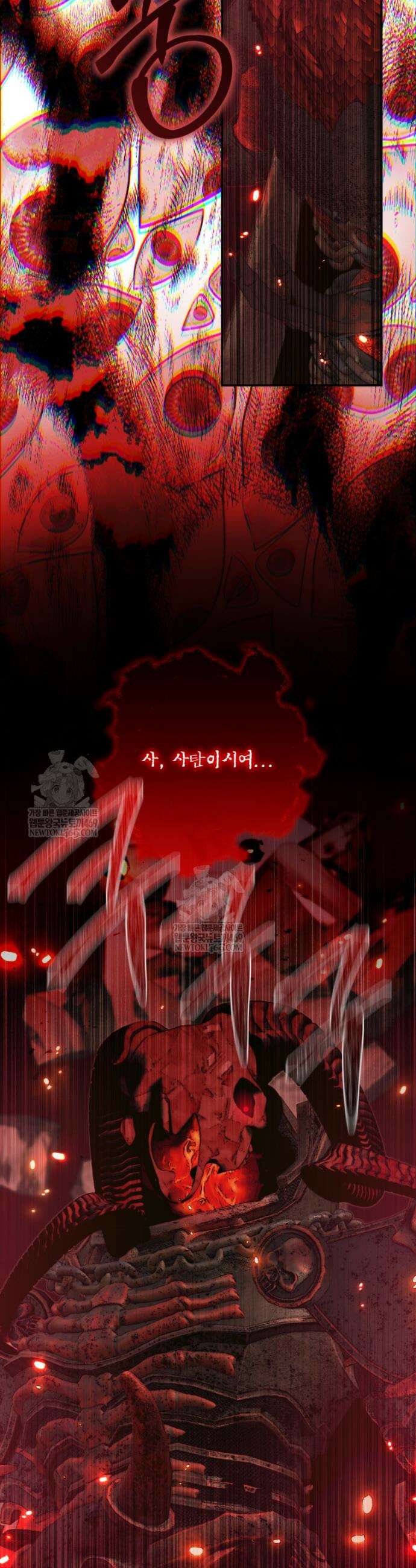 세이렌: 악당과 계약가족이 되었다 165화 2