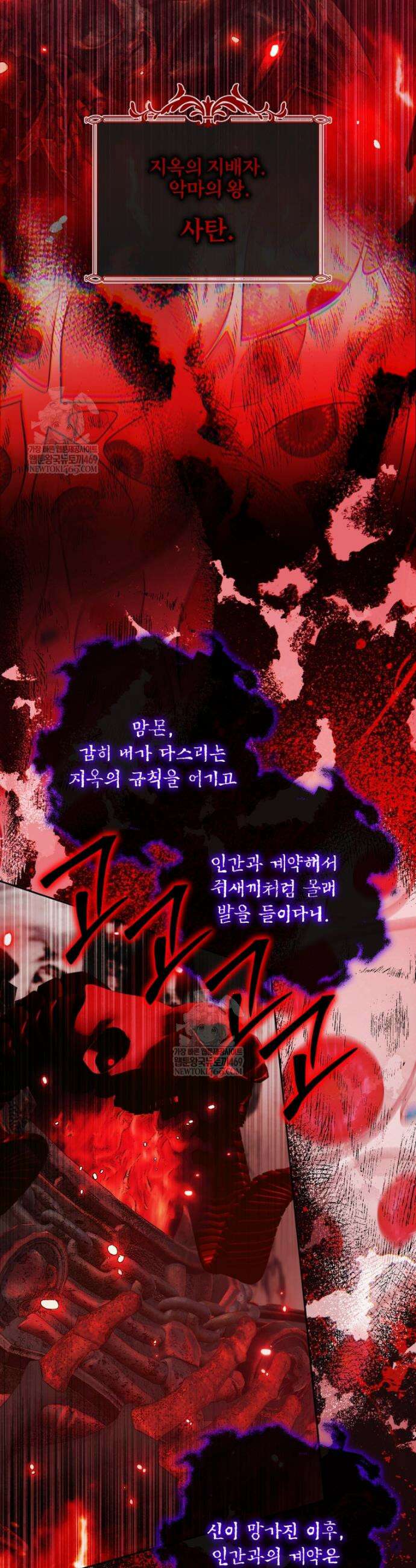세이렌: 악당과 계약가족이 되었다 165화 3