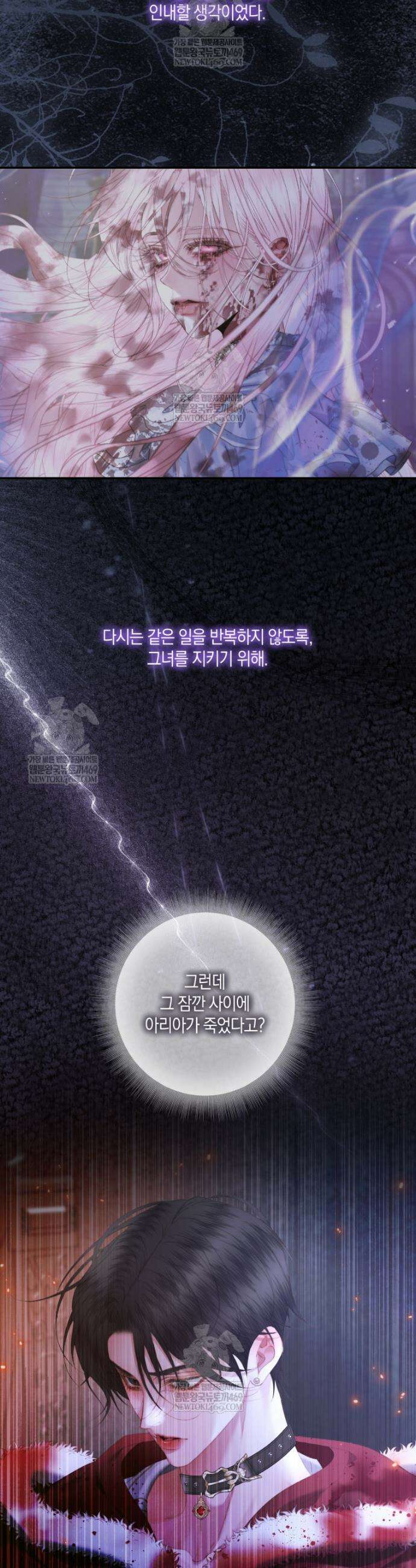 세이렌: 악당과 계약가족이 되었다 165화 22