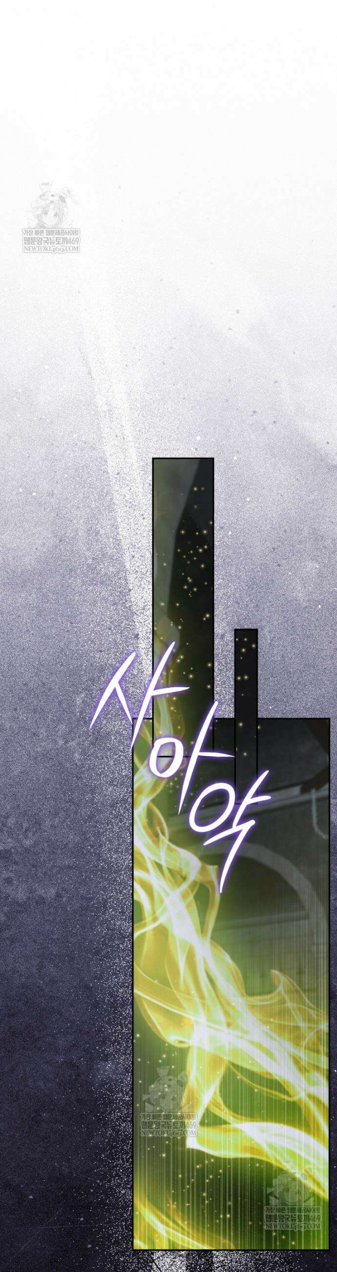 세이렌: 악당과 계약가족이 되었다 165화 27
