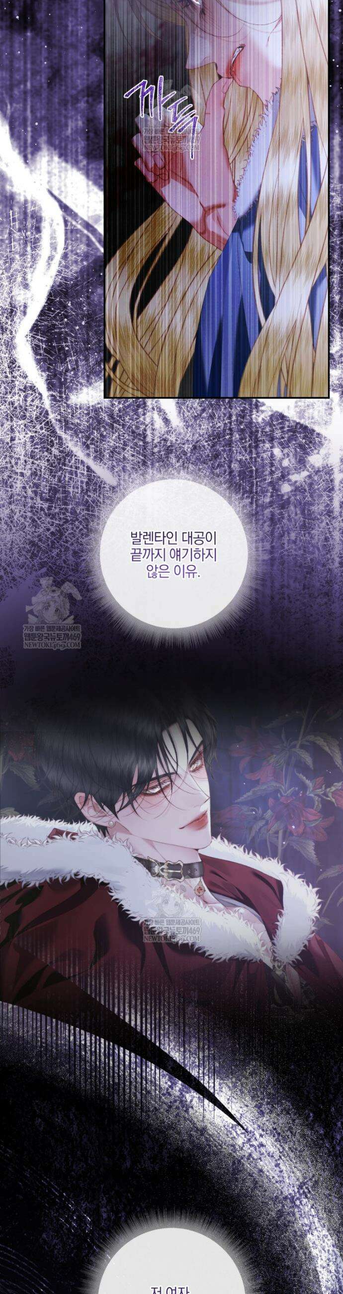 세이렌: 악당과 계약가족이 되었다 165화 31