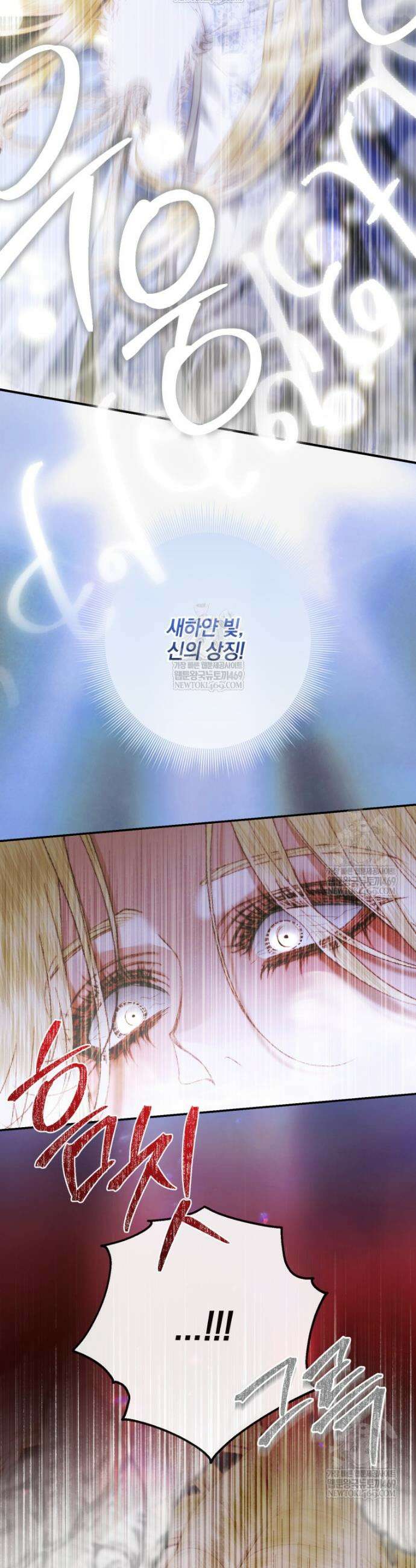 세이렌: 악당과 계약가족이 되었다 165화 37