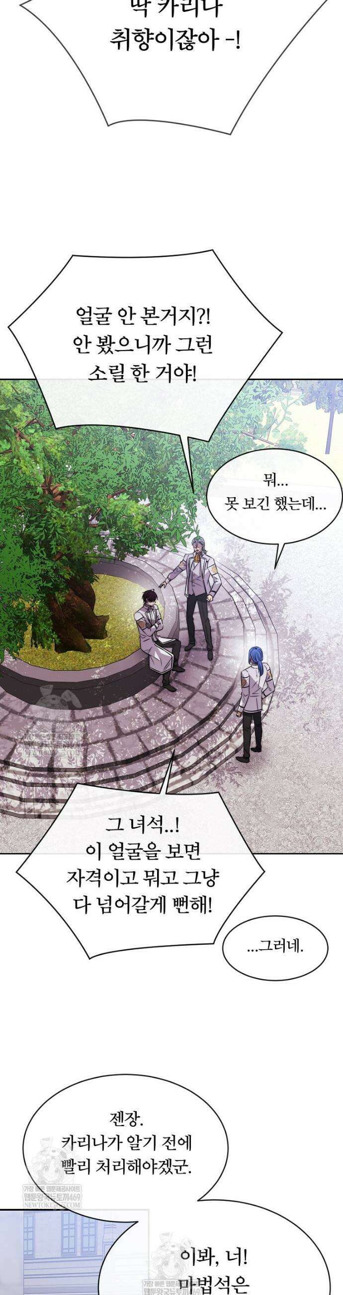 블랙 헤이즈 66화 6