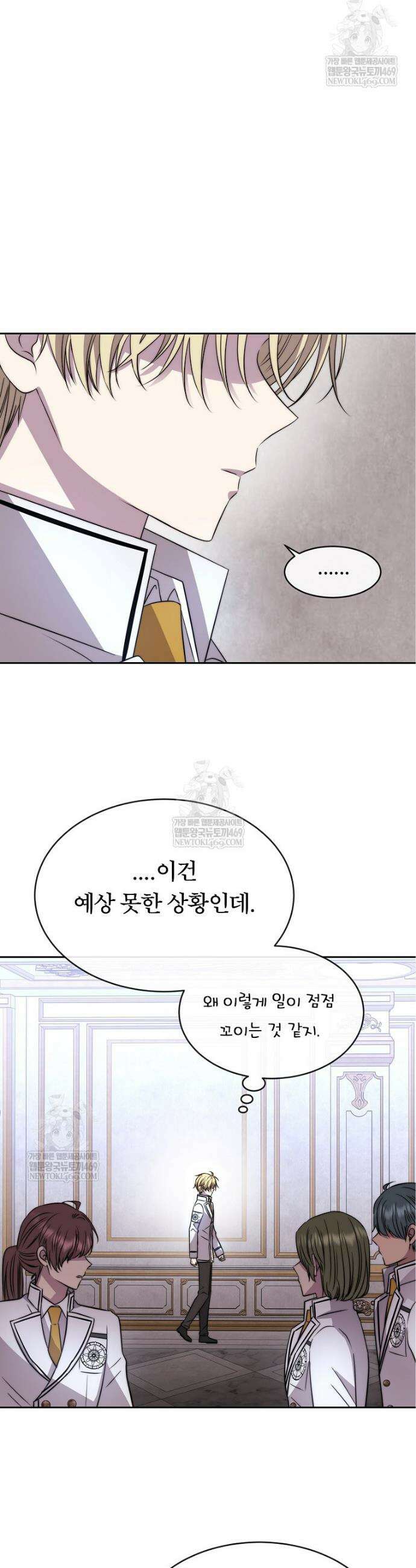 블랙 헤이즈 66화 8