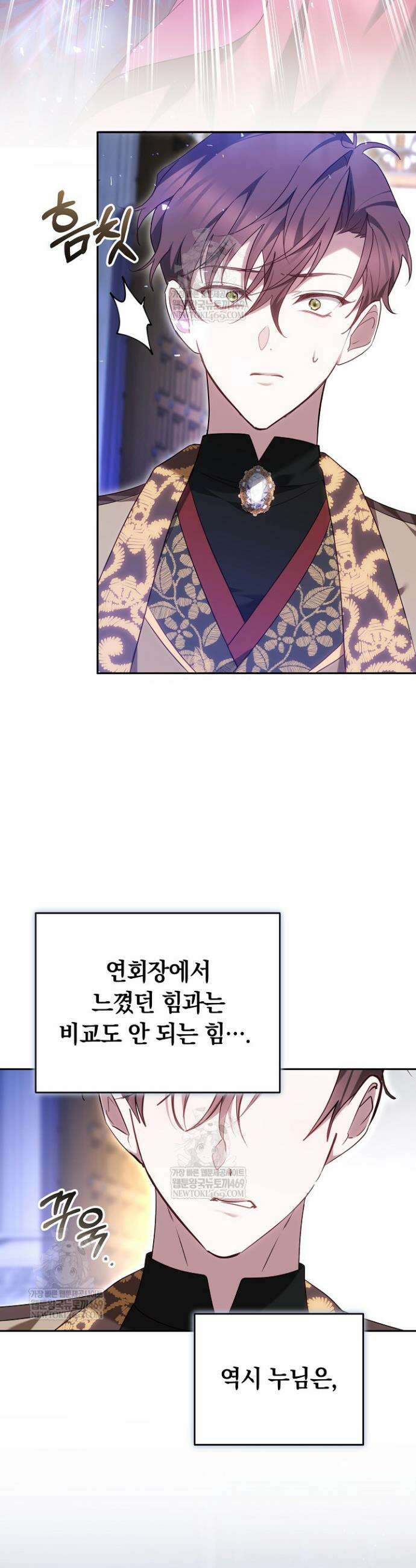 그 악녀가 검을 든 이유 51화 7