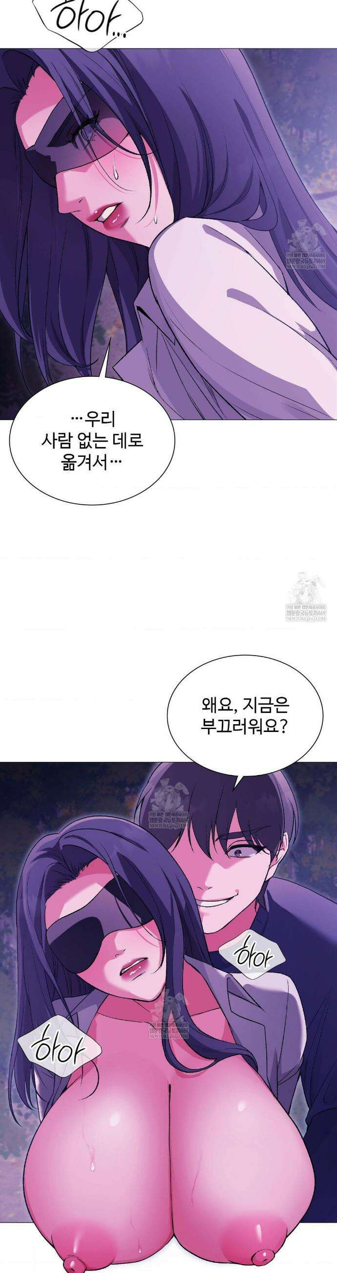 체인지데이즈 17화 3