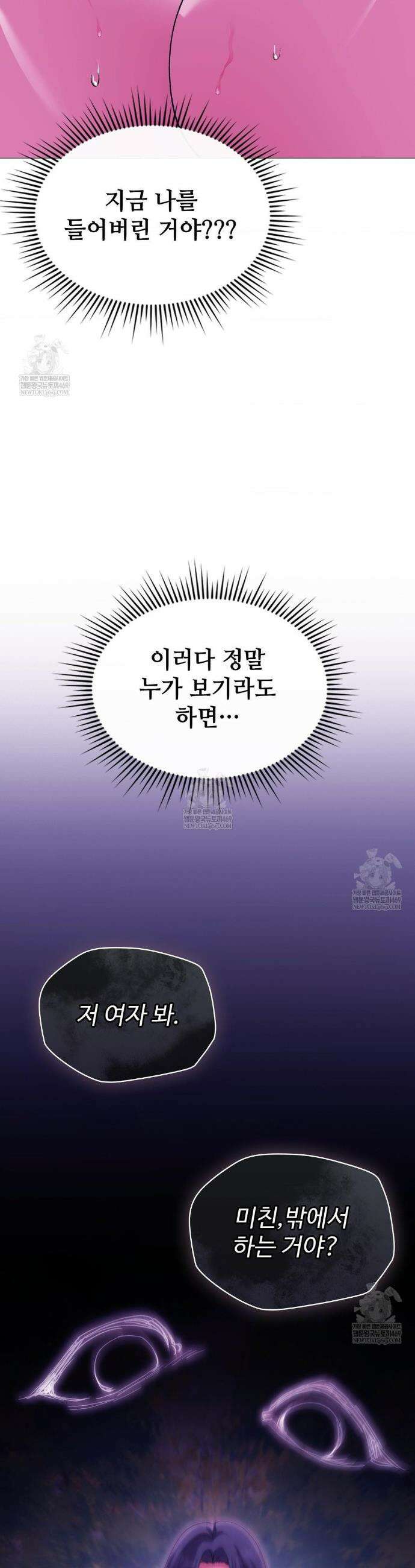 체인지데이즈 17화 6