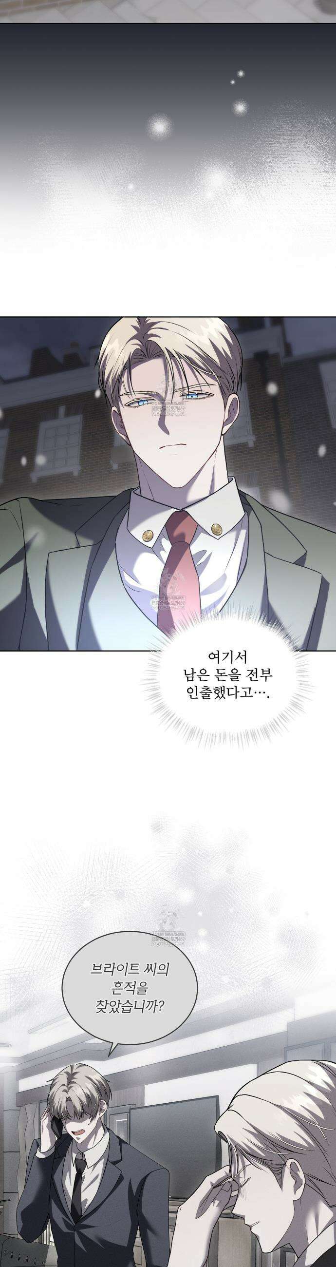 헤비 레인 (Heavy Rain) 12화 2