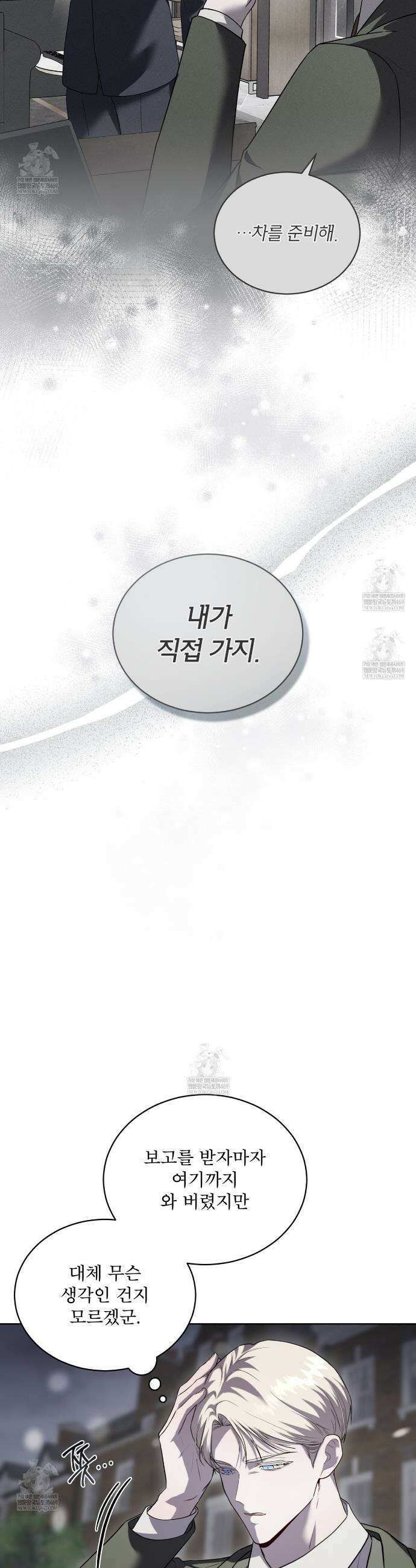 헤비 레인 (Heavy Rain) 12화 3