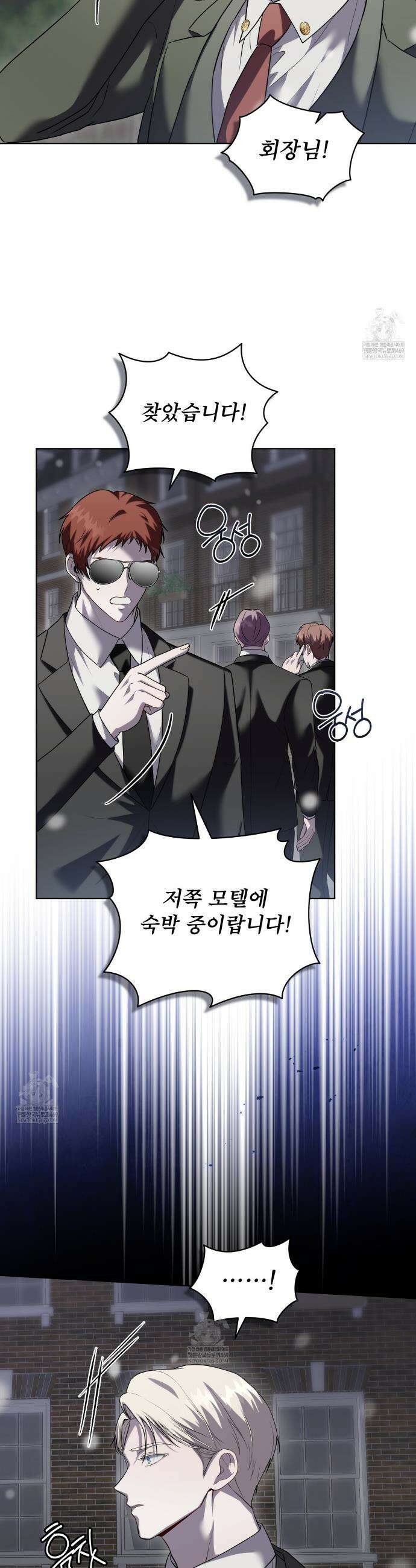 헤비 레인 (Heavy Rain) 12화 4