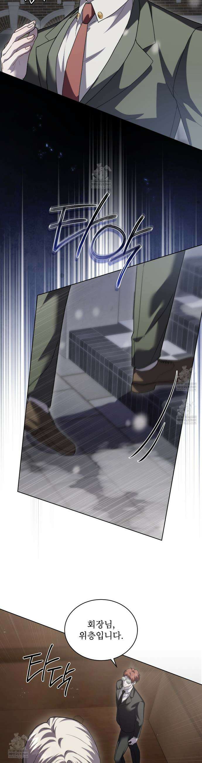 헤비 레인 (Heavy Rain) 12화 5