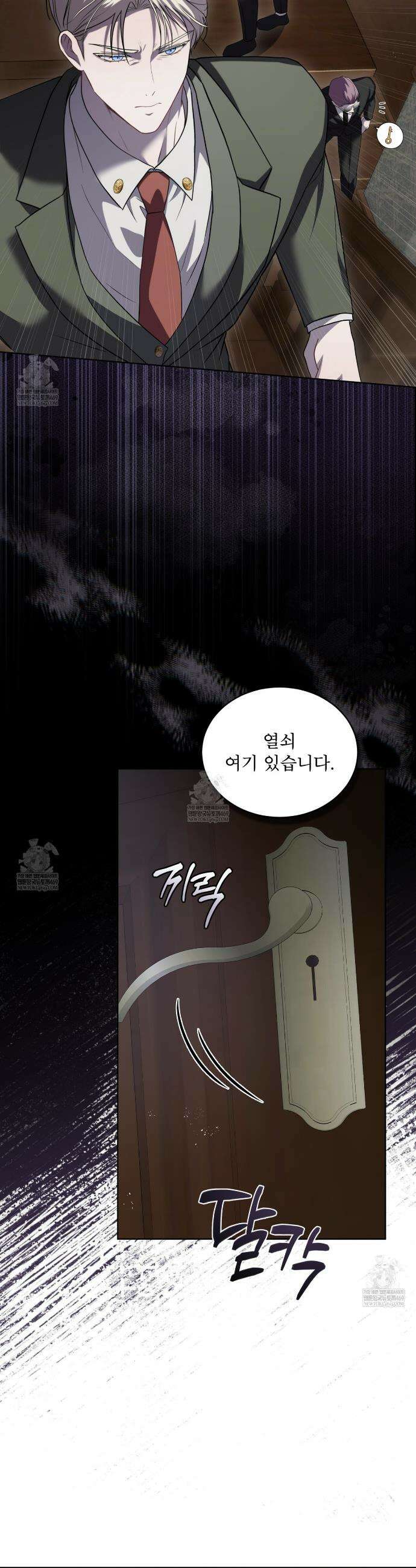 헤비 레인 (Heavy Rain) 12화 6