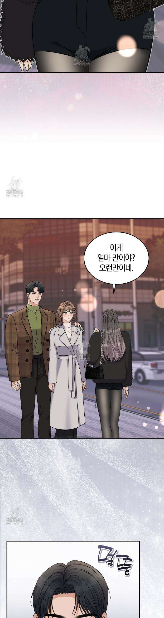 낭만적 사랑의 부재 31화 2