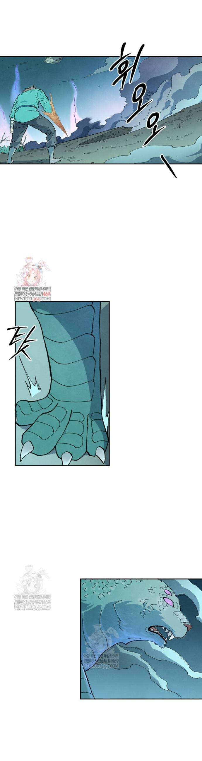 성무신결 923화 1