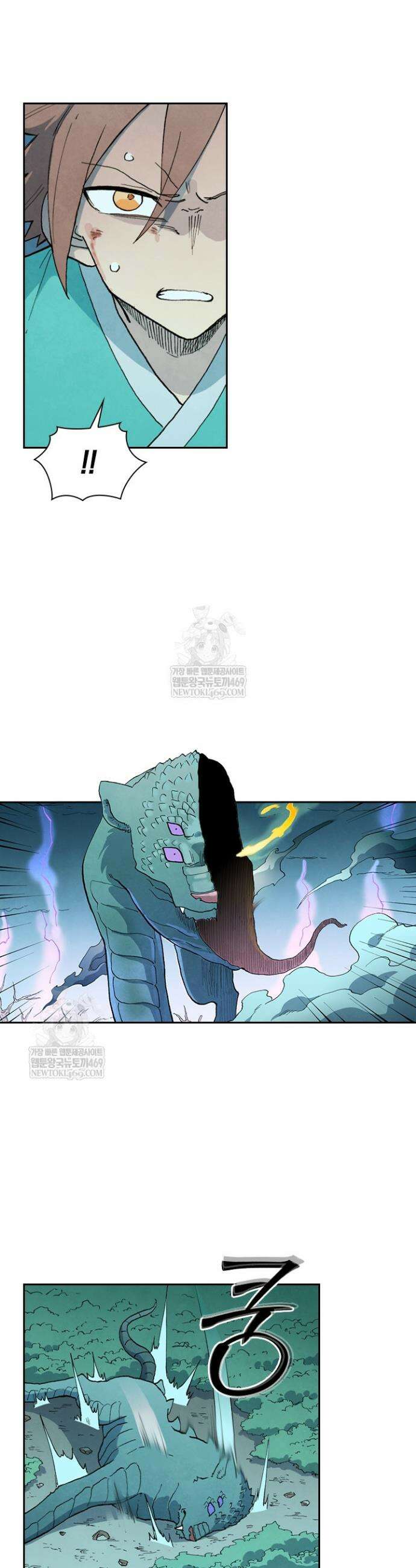 성무신결 923화 2