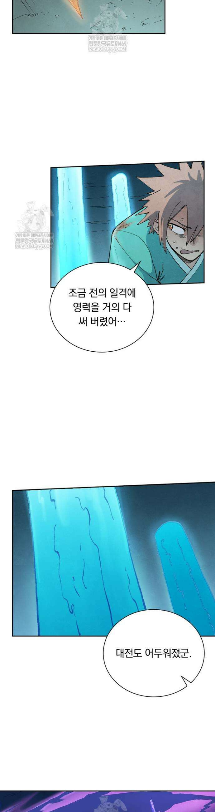 성무신결 923화 4