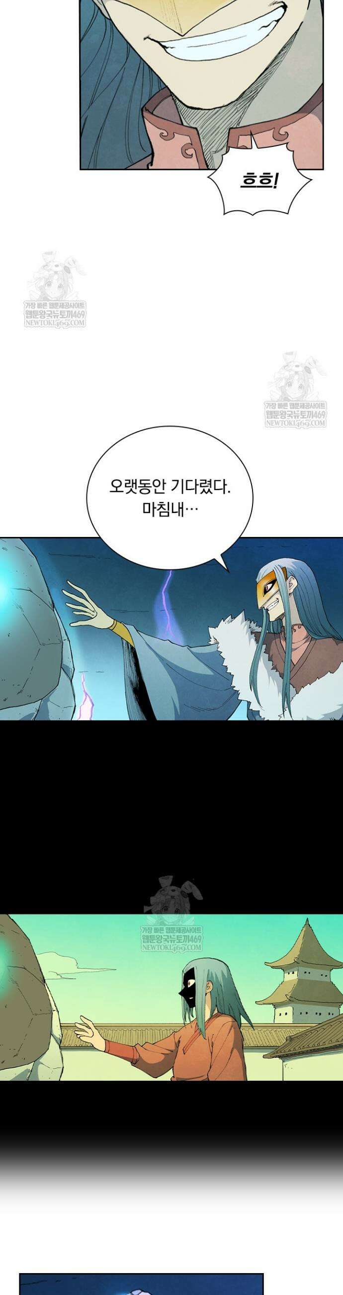 성무신결 923화 6