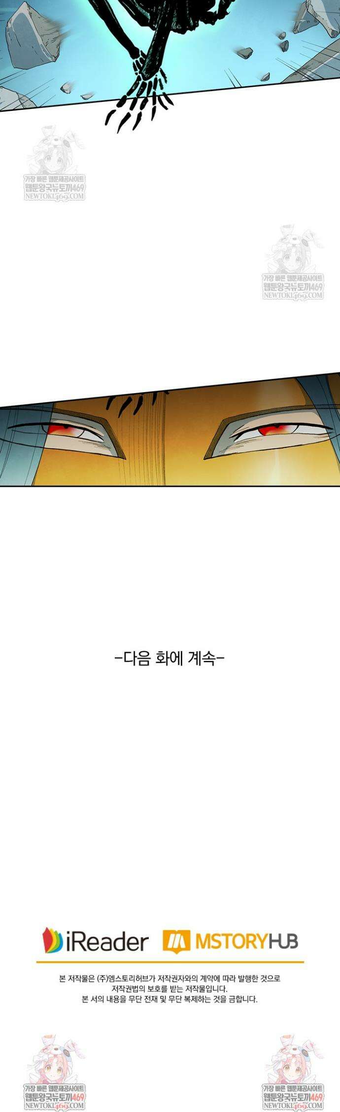성무신결 923화 15