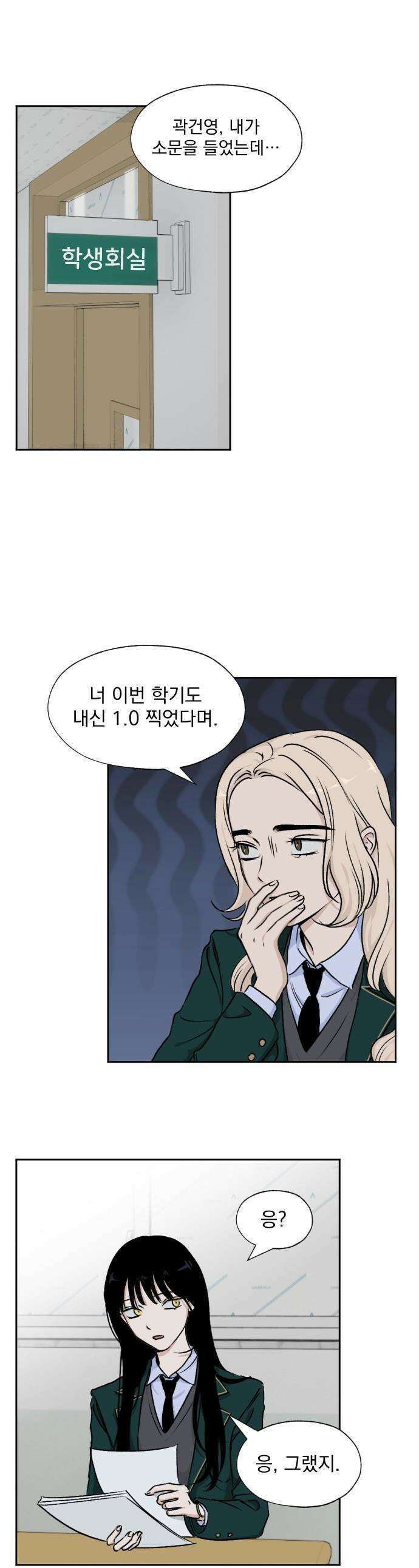 품위증명 - 50． 도화선(3) 1