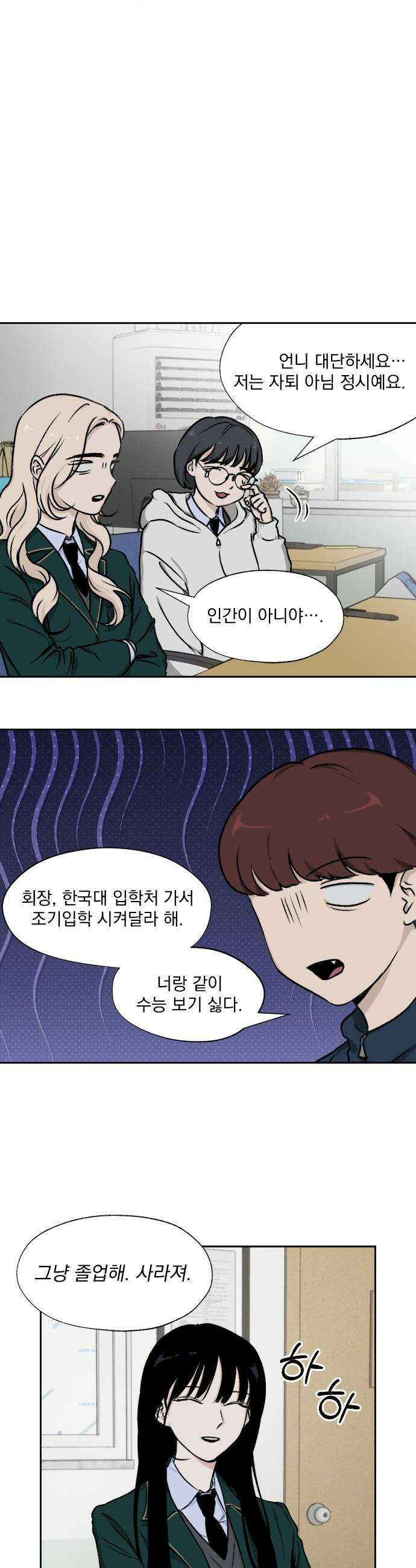 품위증명 - 50． 도화선(3) 2