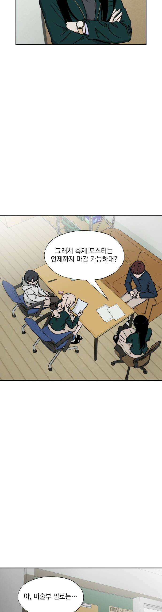 품위증명 - 50． 도화선(3) 3