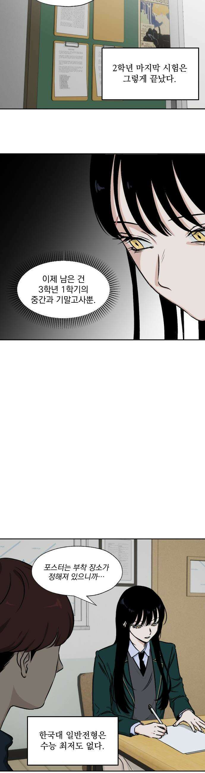 품위증명 - 50． 도화선(3) 4