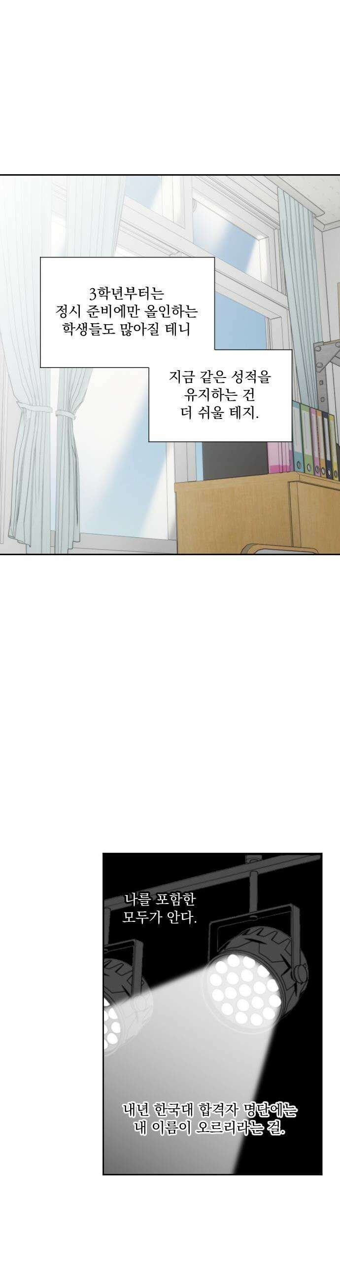 품위증명 - 50． 도화선(3) 5