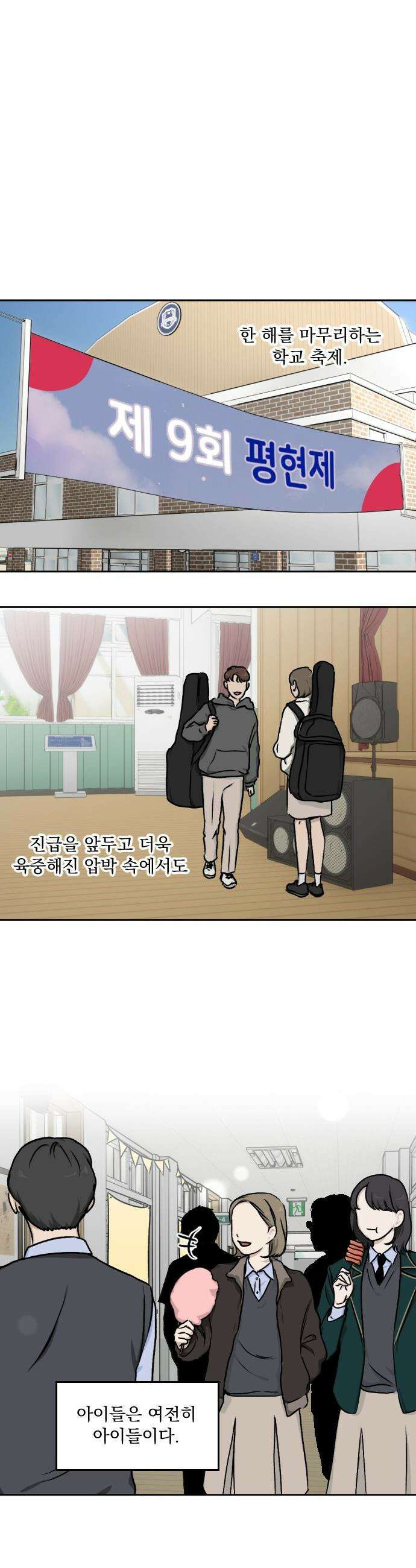 품위증명 - 50． 도화선(3) 8